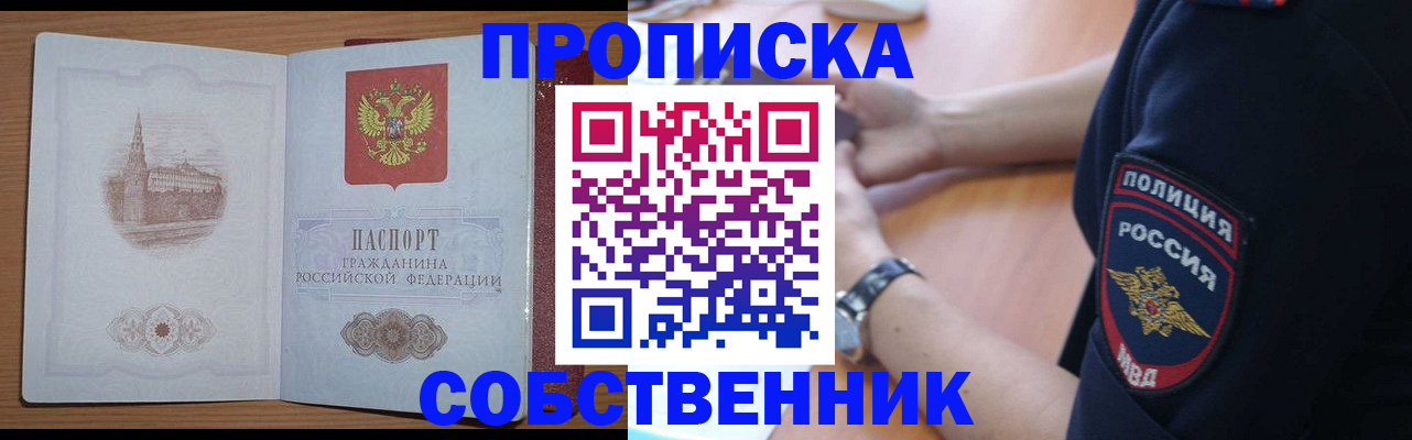 временная регистрация законно в Архангельске