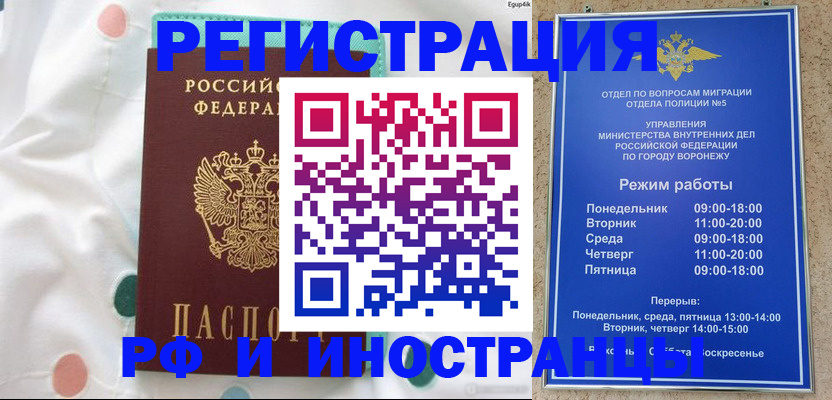 прописка паспорт в Архангельске
