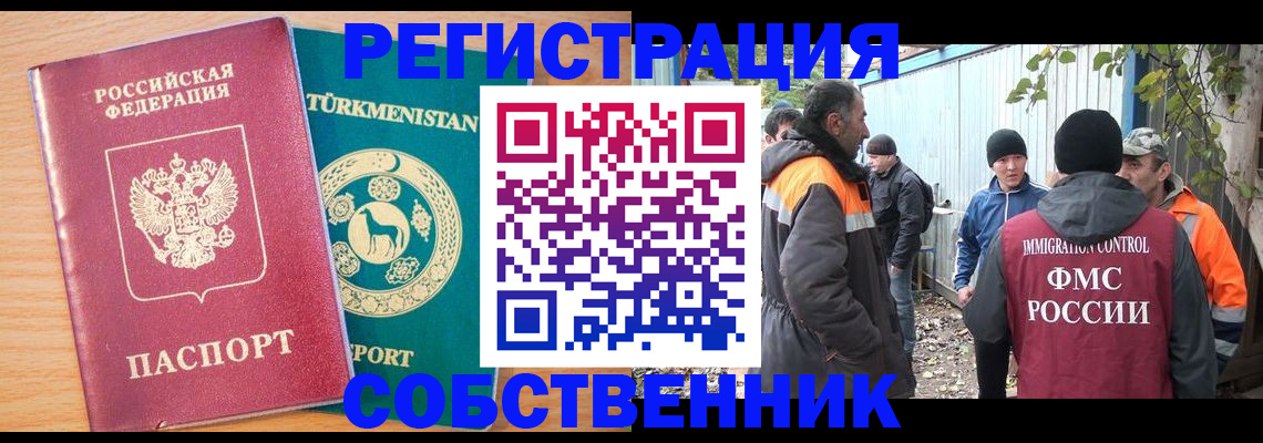 временная регистрация для всех в Архангельске