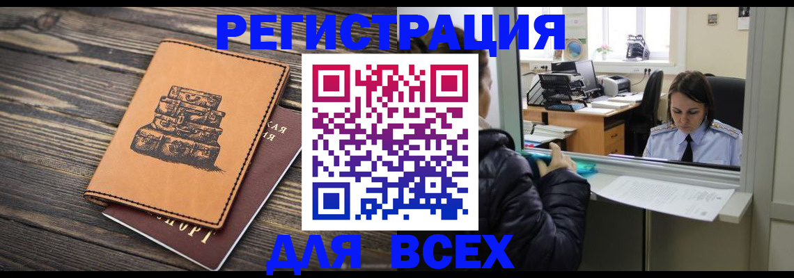 прописка гарантия в Архангельске